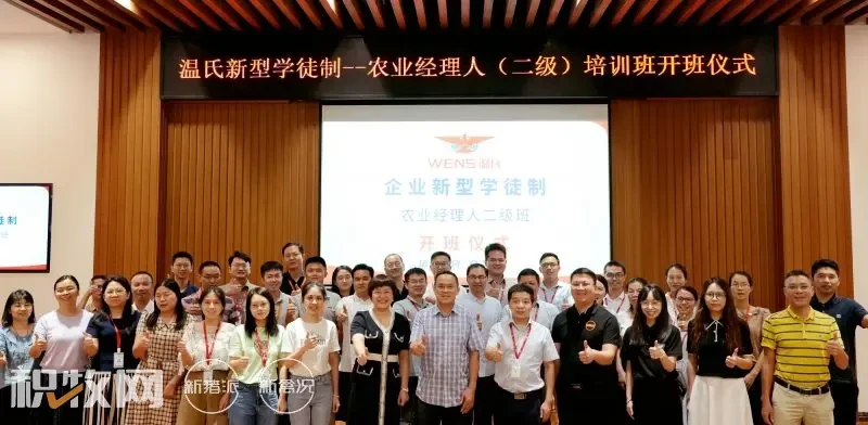 广东畜牧业首个！温氏新型学徒制农业经理人二级班正式开班！
