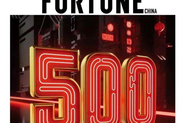 牧原、新希望、温氏等入选中国企业500强！农牧企业总营收超5500亿