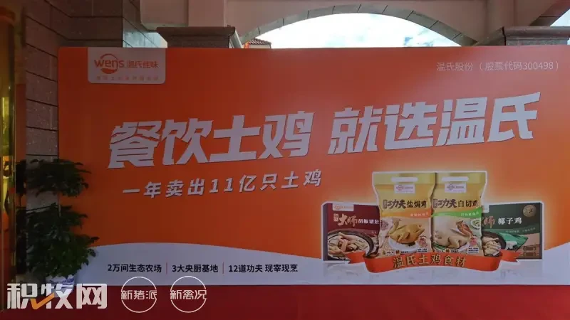 温氏华中佳味咸宁预制菜加工厂投产，预计年产量达1万吨