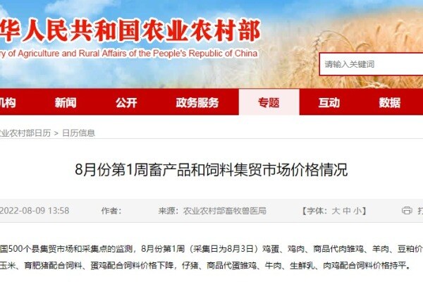 8月第1周生猪、猪肉价格均同比涨超30%