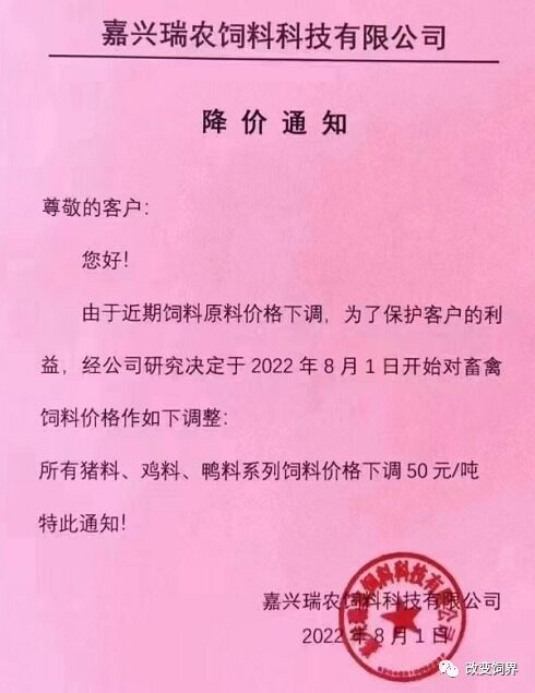 玉米、豆粕价格下跌！新希望六和、东方希望、安佑等降价50-300元/吨，饲料降价潮来了？