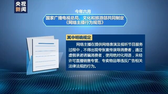 鸡蛋长树上？直播带货“ 不择手段”，受伤的还是养户！