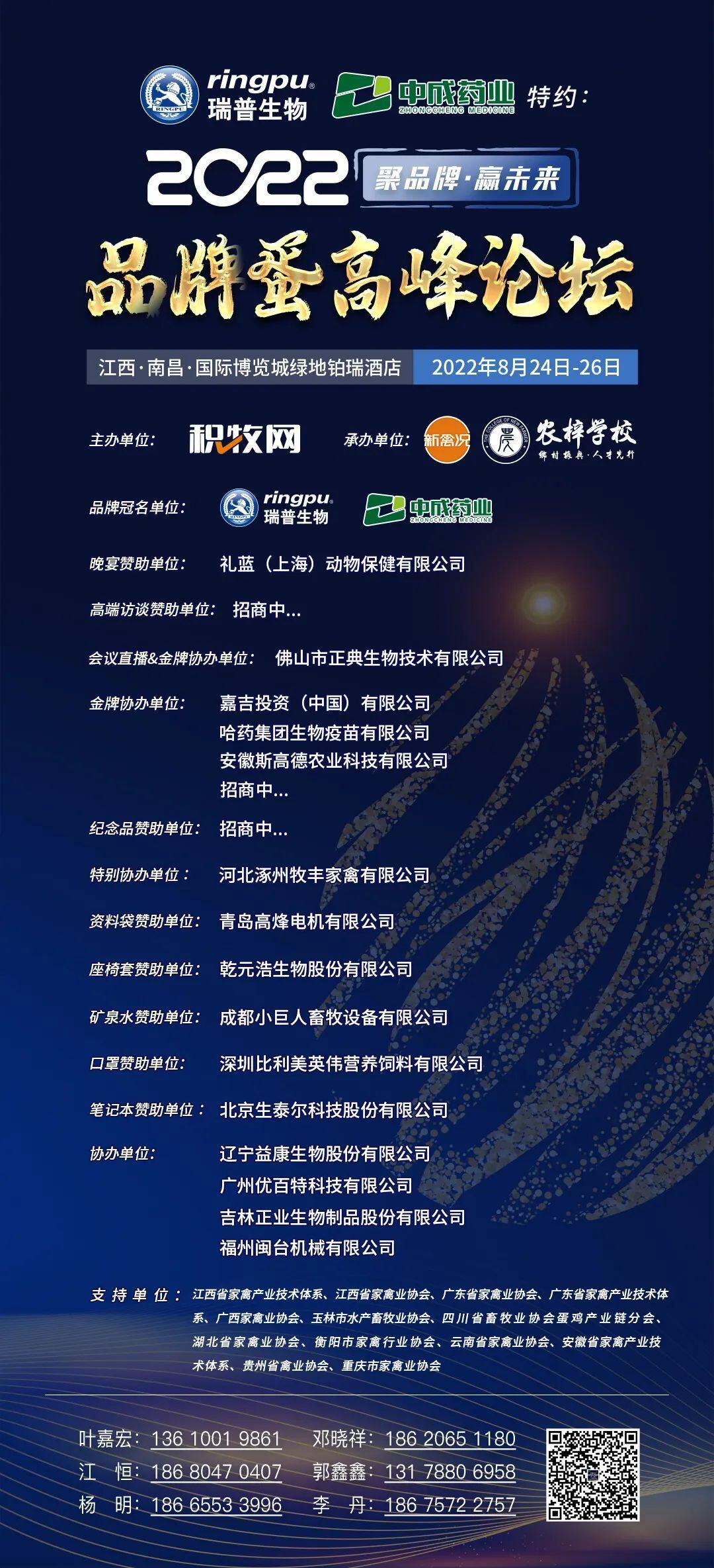 TOP10蛋鸡企业、超20位行业大咖、13场专业汇报…刷爆养鸡人朋友圈 【2022品牌蛋高峰论坛】议程看点来了！