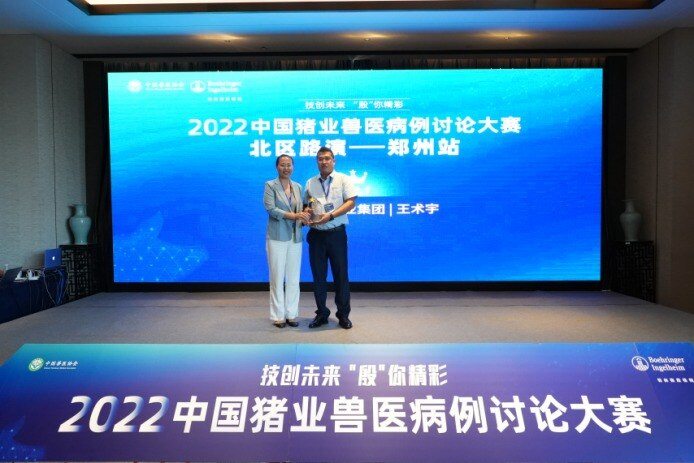 15个临床案例经验分享30多位专家参与！2022中国猪业兽医病例讨论大赛北区路演战报出炉