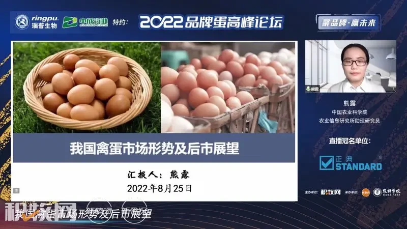 熊露：供应偏紧，9月鸡蛋行情上涨或已成定局