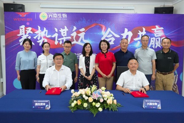 温氏战略投资兴嘉生物，携手开启微量元素与养殖产业协同发展新格局