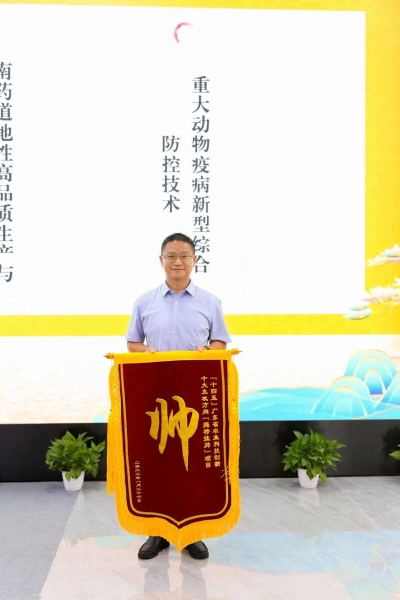 广东省农业科学院动物卫生研究所牵头，成功“挂帅”《重大动物疫病新型综合防控技术》项目