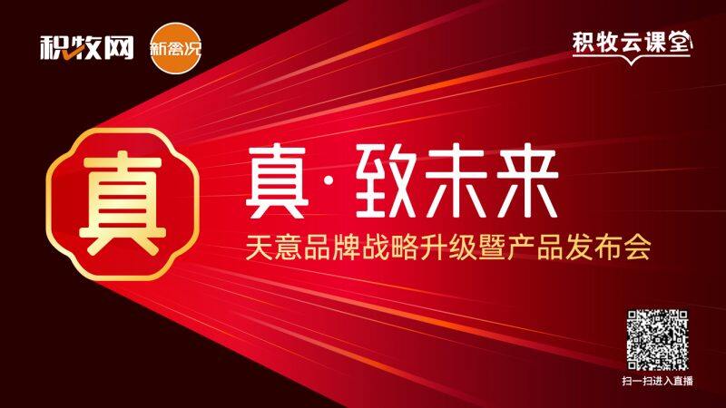 农业农村部又有新消息，中兽药的机会来了吗？9月5日共同见证品牌崛起！