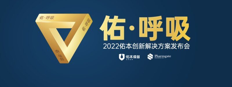 一针擒三枭，健康呼吸道｜佑本猪呼吸道病“金三角”防控方案重磅推出