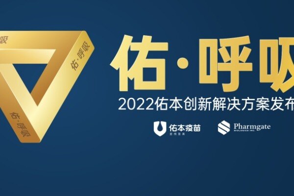 一针擒三枭，健康呼吸道｜佑本猪呼吸道病“金三角”防控方案重磅推出