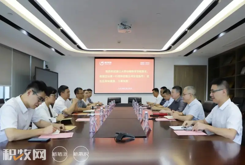 傲农集团与浙江大学动物科学学院正式达成产学研合作