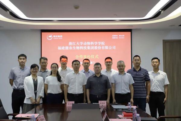 傲农集团与浙江大学动物科学学院正式达成产学研合作