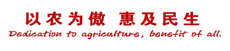 傲农集团与浙江大学动物科学学院正式达成产学研合作