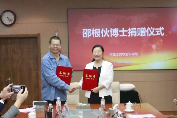 邵根伙捐赠6000万元设立“邵根伙博士基金”