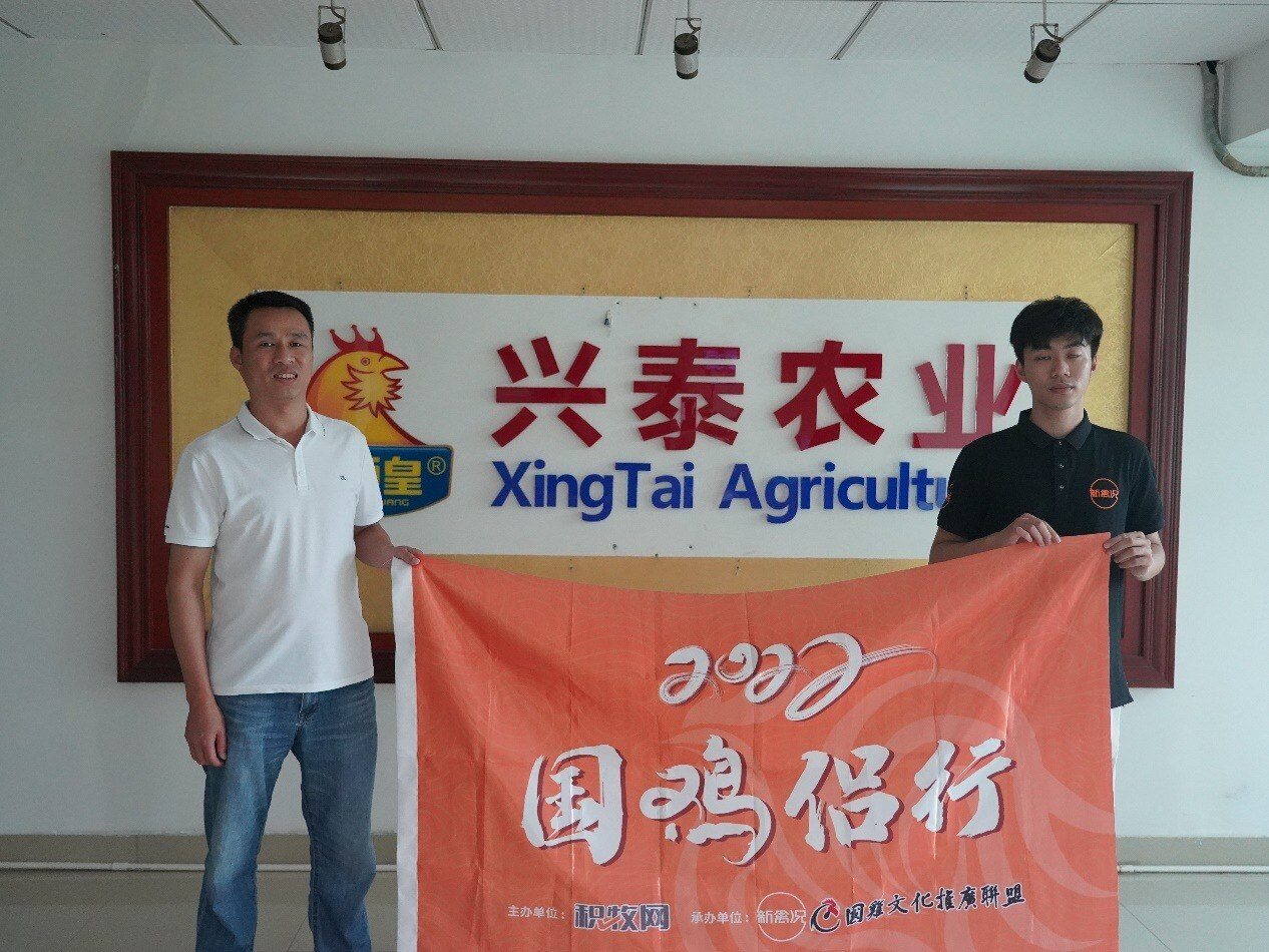 兴泰农业:专注高端鸡赛道,五大措施保证品质!产值15亿元省级胡须鸡产业园已在路上| 国鸡侣行