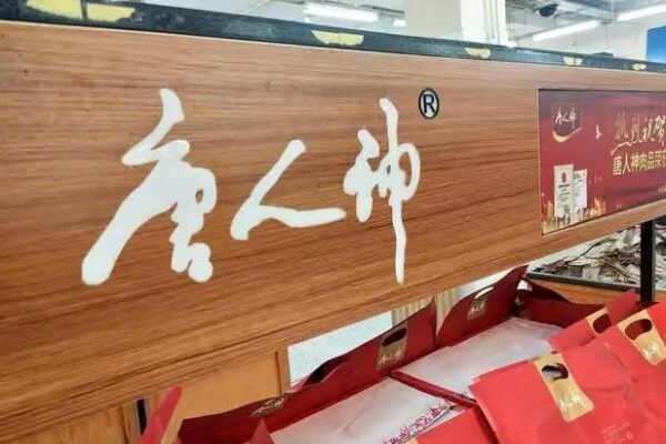 唐人神：前11月累计生猪出栏186.95万头，营收36.61亿元