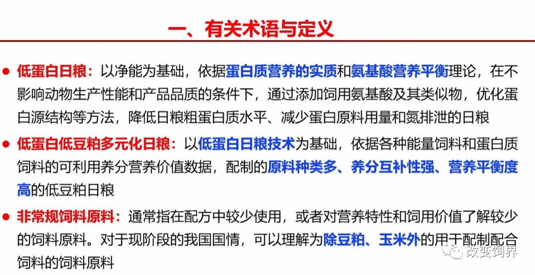 重磅！农业部推进豆粕减量替代行动！低蛋白日粮，温氏、海大、牧原、新希望这么干…….