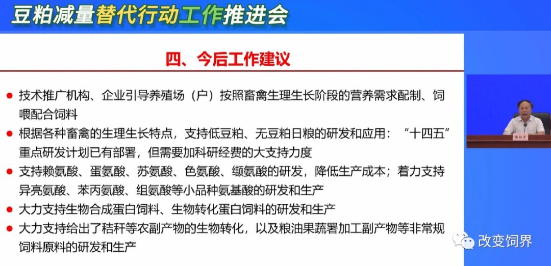 重磅！农业部推进豆粕减量替代行动！低蛋白日粮，温氏、海大、牧原、新希望这么干…….