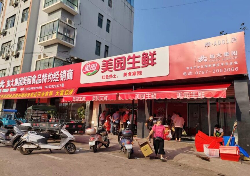 加大美园食品首家门店开业大吉