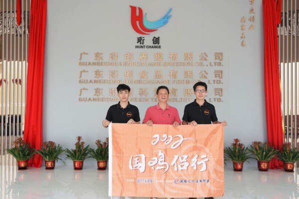 广东珩创：目标“双2000万只”！以“养殖+生产+销售”打造预制菜产业闭环 | 国鸡侣行