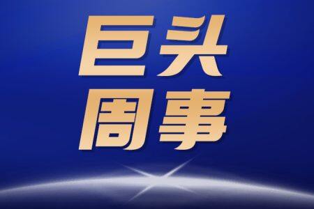 傲农拟引入国企战略投资，吴有林减持股份优化结构；罗牛山定增18亿逆势扩产引争议【正典特约·巨头周事】