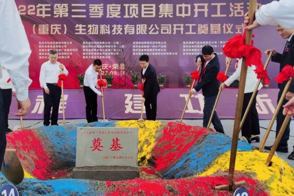 正大康地重庆项目正式开工，添加剂预混料事业板块布局基本完成！