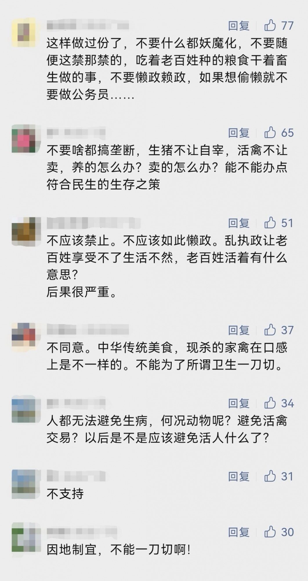 又要禁售活禽？广西南宁征集意见中…快来说出你的心声！