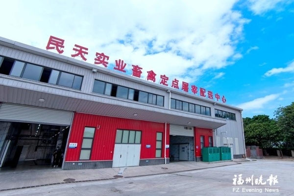 日屠宰量可达5万羽！福州首家家禽集中屠宰场启用