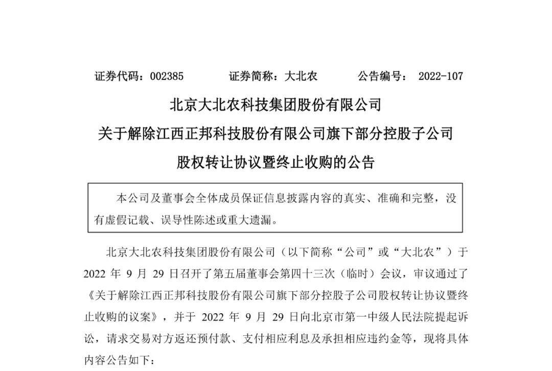 傲农敲定1000万头目标，新希望、金新农大手笔加码养猪，世界最高楼房猪场投产|巨头周事