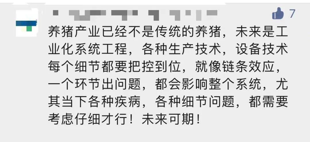 26层全球最高楼房猪场正式投产！牧原、唐人神、扬翔风行…这些养猪项目刷新记录