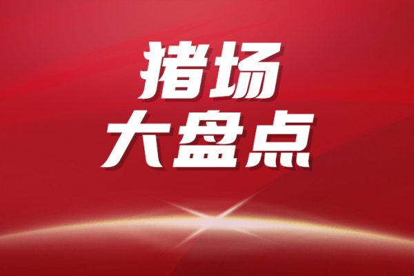 收藏！这十大项目产能占全省14%，河南养猪业加速规模化