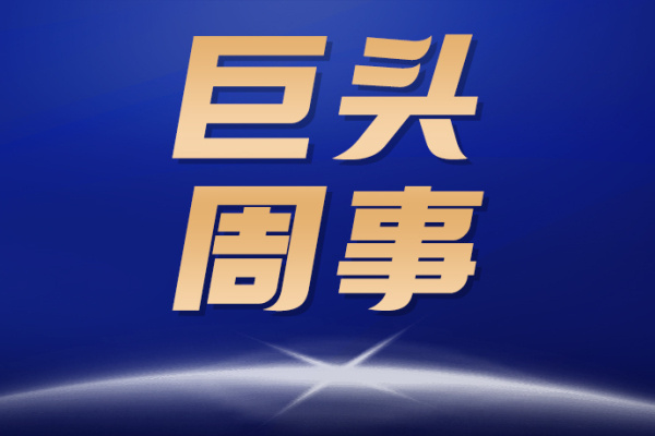 傲农敲定1000万头目标，新希望、金新农大手笔加码养猪，世界最高楼房猪场投产|巨头周事