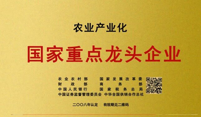 再添发展新动能！广垦畜牧集团生物科技产业园正式开工建设