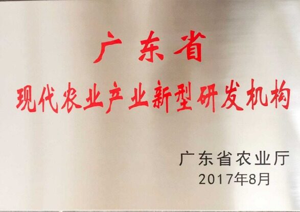 再添发展新动能！广垦畜牧集团生物科技产业园正式开工建设