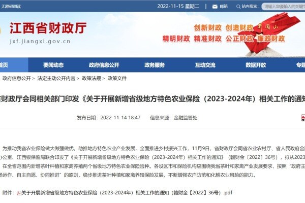 最高赔60元/只！江西鸡鸭鹅有保险了