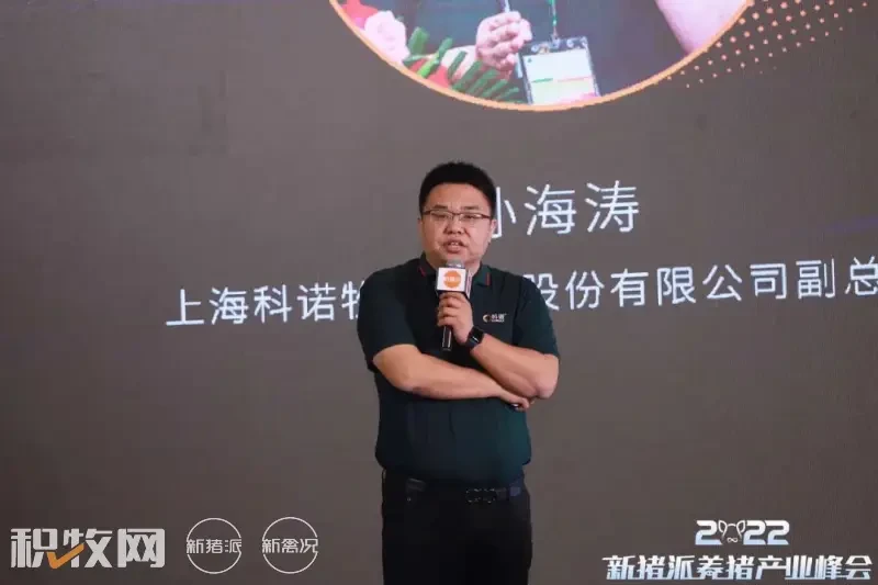 积势·聚能·应变！2022新猪派养猪产业峰会在广东隆重举办！