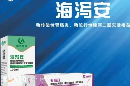 海林格生物【海泻安】入围中国猪业抗疫增效技术创新大赛·第二季候选项目