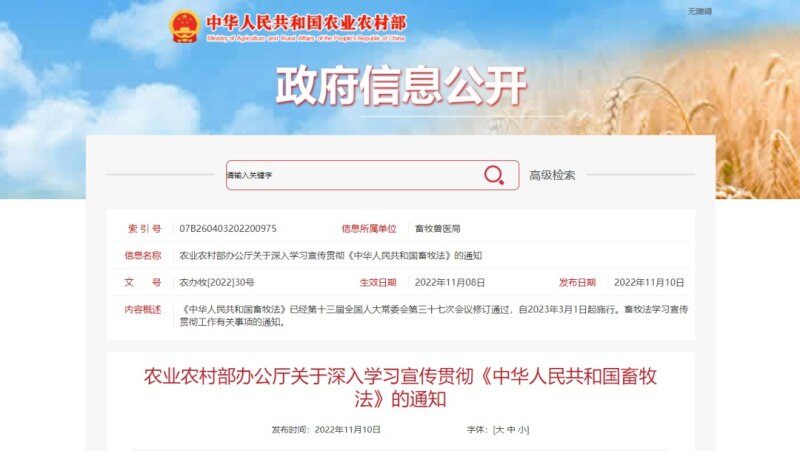 农业农村部发声：不得随意以行政手段强行清退畜禽养殖场户