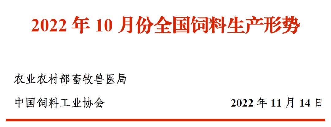 继续涨！10月育肥猪配合饲料3.84元/公斤，同比上涨10.7%