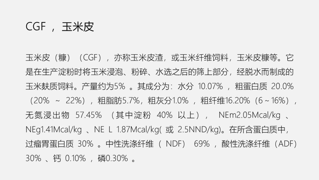 请务必收藏！2022年全世界玉米的大数据