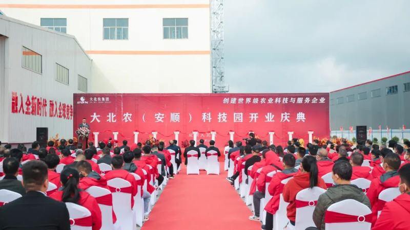 年产饲料18万吨,安顺大北农顺利开业!