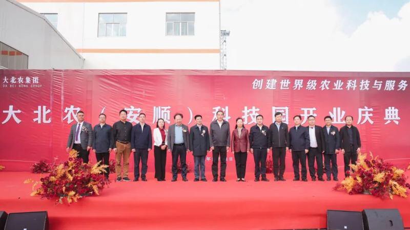 年产饲料18万吨,安顺大北农顺利开业!
