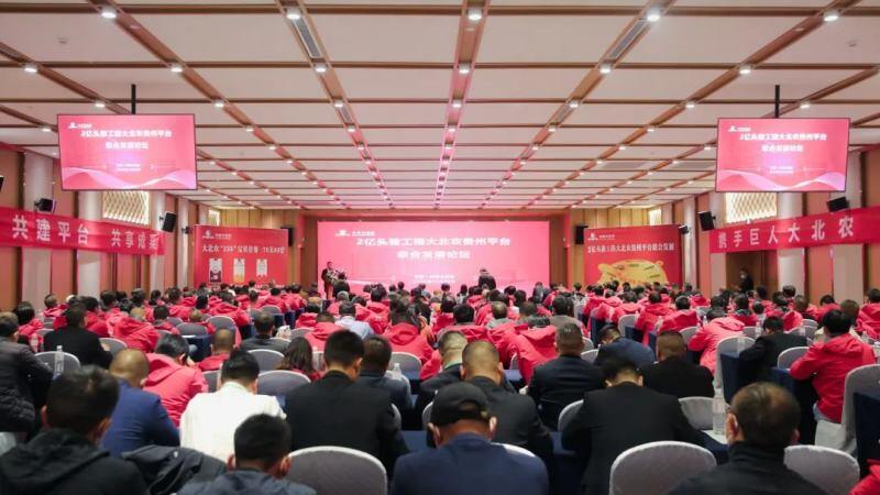 年产饲料18万吨,安顺大北农顺利开业!