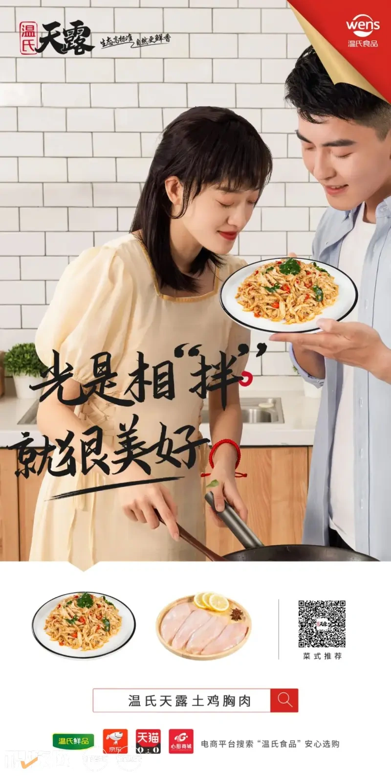 七夕节 | 能不能和我结个“拌”?