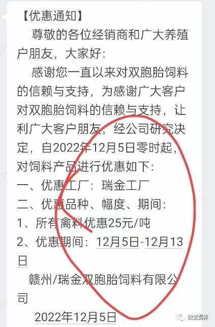 山东地区饲料开始涨价、中粮、新希望、嘉吉、双胞胎等饲企陆续宣布降价