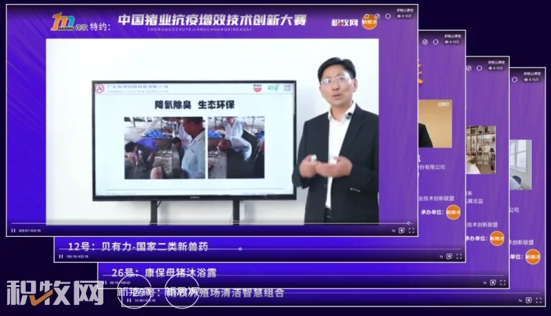 一批创新项目入围!2022中国猪业抗疫增效技术创新大赛(第二季)火热进行中