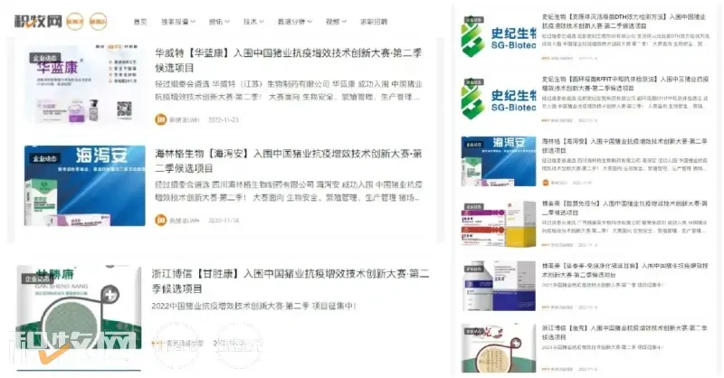 一批创新项目入围!2022中国猪业抗疫增效技术创新大赛(第二季)火热进行中