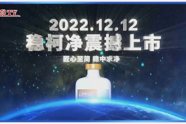 匠心至简·稳中求净 丨 普莱柯“稳柯净”隆重上市，引领猪瘟防控新时代