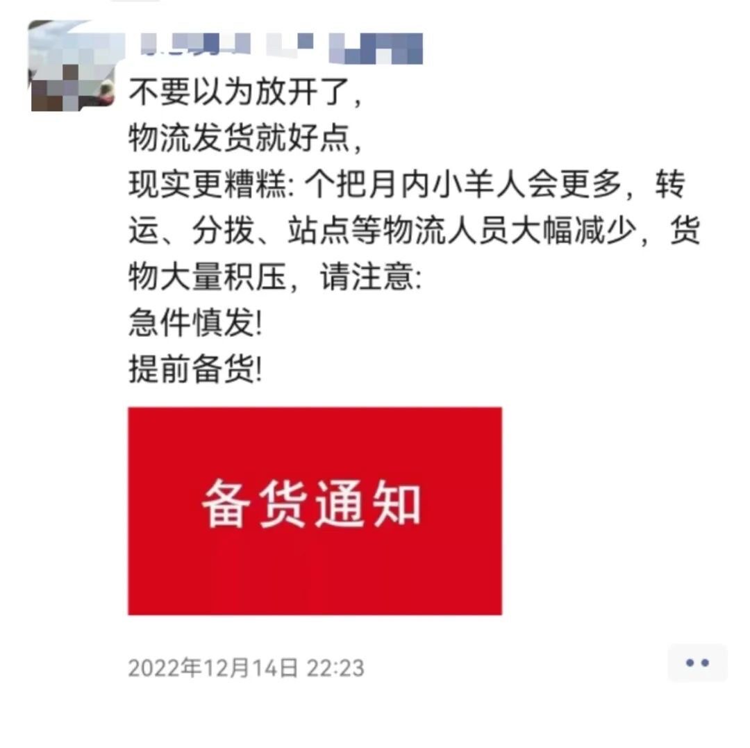 感染高峰将至！屠宰场严重缺人，85%物流瘫痪，警惕毛鸡压栏恐慌抛售【禽听要闻】