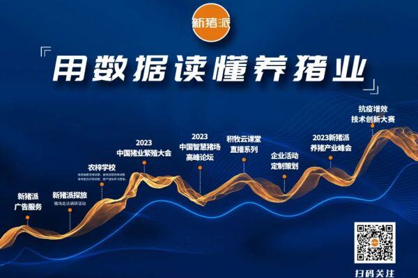 重磅揭晓！2022中国猪业抗疫增效技术创新大赛（第二季）获奖榜单出炉